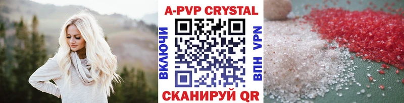 Альфа ПВП VHQ  Старый Крым 