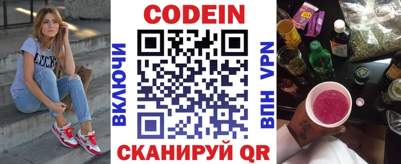 Кодеиновый сироп Lean напиток Lean (лин)  цены наркотик  Старый Крым 