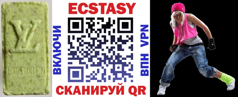 ЭКСТАЗИ XTC  закладка  Старый Крым 